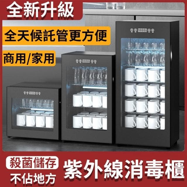 【Felsted 菲仕德】台灣現貨 茶杯消毒櫃（茶具酒杯消毒 小型家用台式 不挑材質）