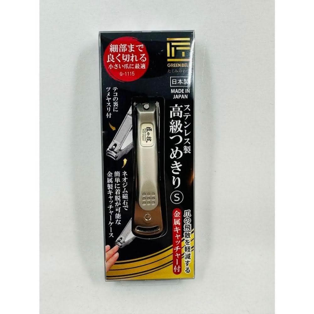 【GREEN BELL 綠貝】日本匠之技不鏽鋼指甲剪G-1115(交換禮物 聖誕禮物 匠の技 指甲刀 適合女生與小孩)