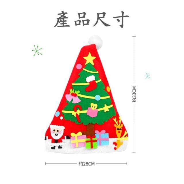 熱賣款 DIY聖誕帽 聖誕節 不織布聖誕帽 DIY材料包 聖誕帽 聖誕禮物 聖誕節 幼教 聖誕樹