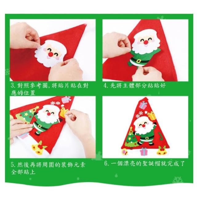 熱賣款 DIY聖誕帽 聖誕節 不織布聖誕帽 DIY材料包 聖誕帽 聖誕禮物 聖誕節 幼教 聖誕樹