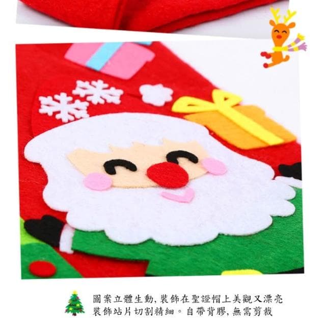 DIY不織布聖誕帽材料包｜聖誕帽｜聖誕節禮物｜DIY聖誕樹帽｜聖誕節幼教禮物