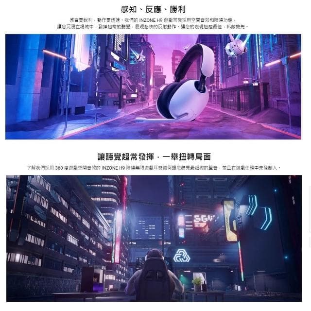【SONY 索尼】SONY INZONE WH-G900N H9 無線降噪 電競耳機 (台灣公司貨)