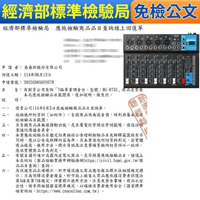 臺灣出貨 7路調音台 專業舞台唱歌音響 直播設備 藍牙USB監聽 DJ混音器 調音器