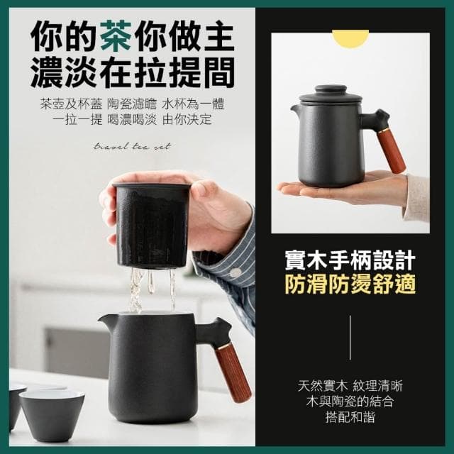 送旅行收納包 旅行茶具 泡茶組 茶具 快客杯 露營泡茶組 泡茶組 茶壺組 茶水分離 陶瓷茶具