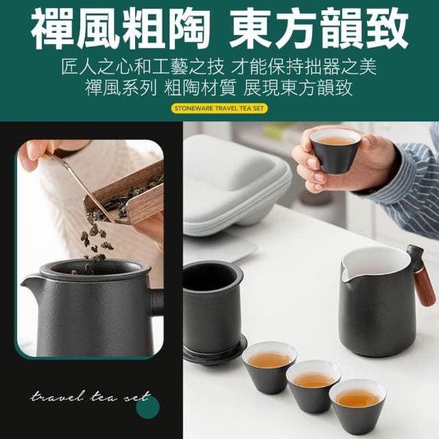 送旅行收納包 旅行茶具 泡茶組 茶具 快客杯 露營泡茶組 泡茶組 茶壺組 茶水分離 陶瓷茶具