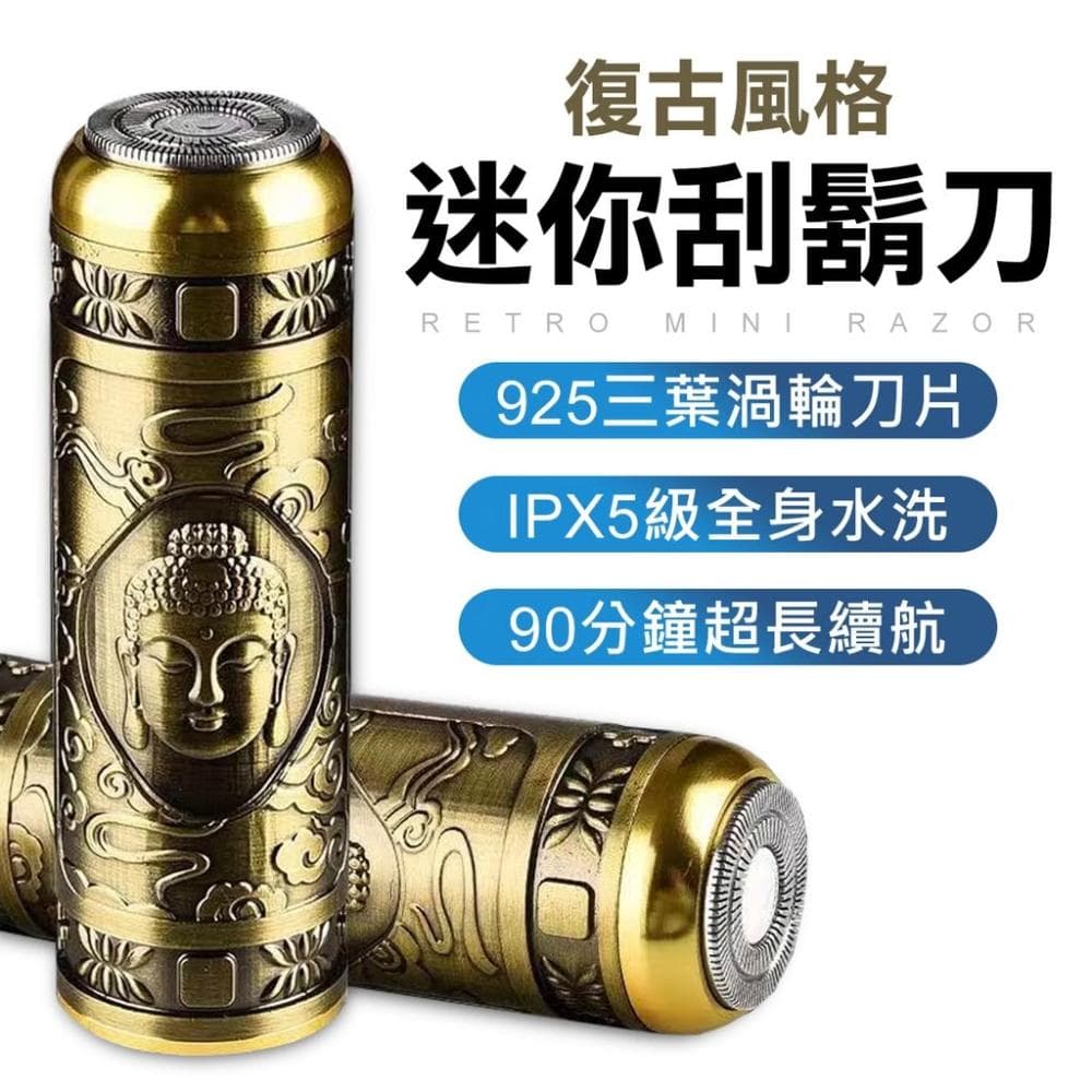 立體雕刻 電動刮鬍刀 去毛刀 電鬍刀 刮鬍刀 USB刮鬍刀 剃鬚刀