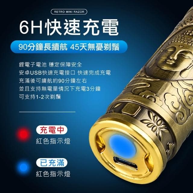 立體雕刻 電動刮鬍刀 去毛刀 電鬍刀 刮鬍刀 USB刮鬍刀 剃鬚刀