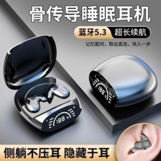 熱賣骨傳導藍芽耳機 不入耳超薄無線耳機 迷你睡眠耳機 生日禮物 降噪藍芽耳機 超長續航藍芽音樂耳機 母親節禮物