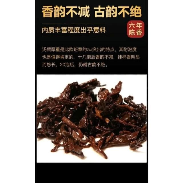 Camelliar雲南猛海 班章普洱茶 2014年 古樹熟茶陳年老茶磚1000G