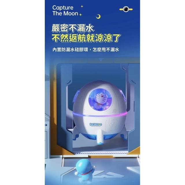 【Doraemon 哆啦A夢】太空艙 加濕器 香薰器 精油機 香氛 床頭小夜燈 小夜燈 手辦 公仔 七彩夜燈 臥室裝飾 送禮 兒童夜燈 生日 禮物