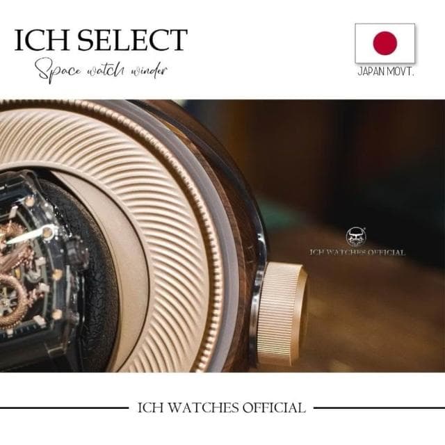 ICH.co 實體門市 MW系列上鍊盒/搖錶器日製機芯-機械錶手錶男錶watch winder生日禮物動能錶
