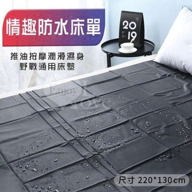 滾床單必備 性愛床墊 情趣輔助薄款防水床單(220x130cm) 情趣用品