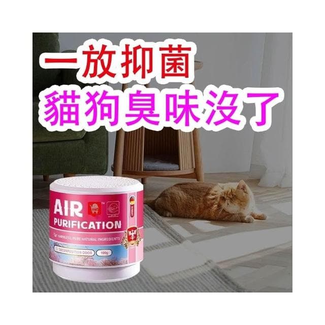 現貨熱銷 寵物除臭劑 寵物除臭魔盒 貓砂盆除臭 去除尿騷味 去黴味異味神器 室內客廳衣櫃除臭劑 留香淨化空氣 寵物用品