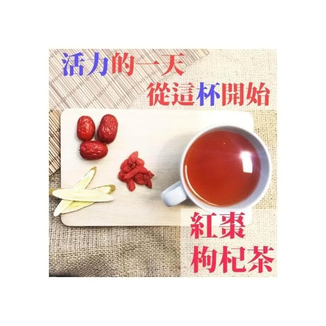 【DING CAO 鼎草】紅棗枸杞茶 16gx10入/袋 選2袋或5袋  大份安迪湯 調整體質 增強體力 養顏美容  三角茶包 台灣現貨