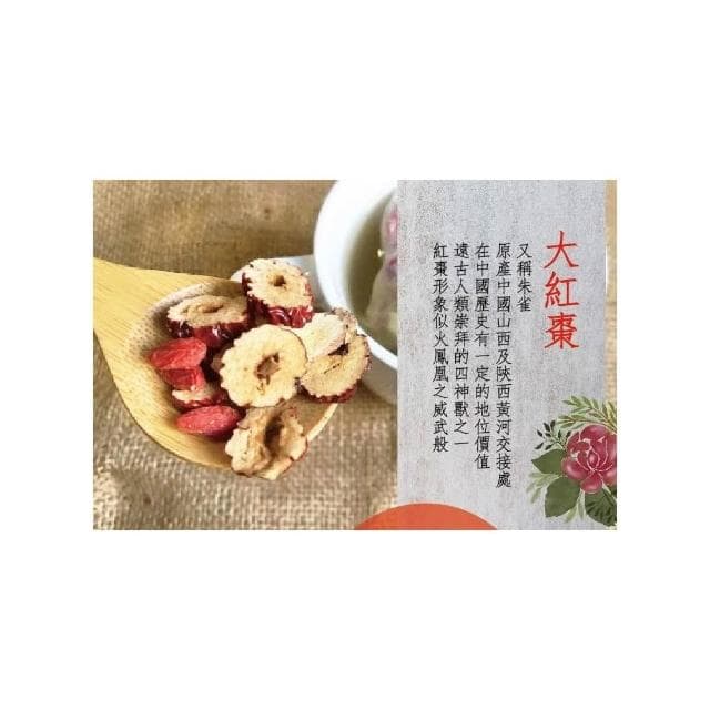 【DING CAO 鼎草】紅棗枸杞茶 16gx10入/袋 選2袋或5袋  大份安迪湯 調整體質 增強體力 養顏美容  三角茶包 台灣現貨