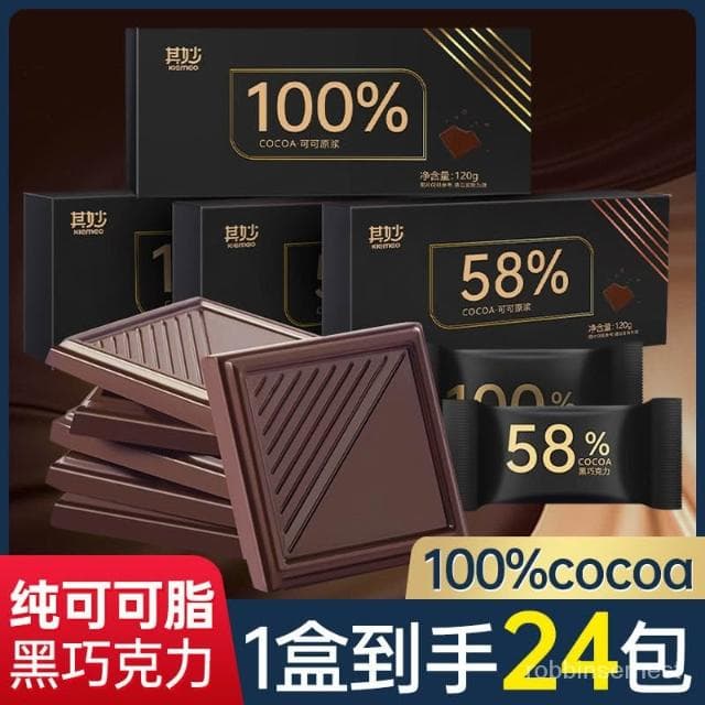 100%純黑巧克力純可可脂飽腹感健身無糖精蔗糖俄羅斯風味糖果進口