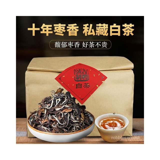 紅茶 茶葉 【十年老白茶】陳年棗香老白茶 散茶 白茶 正宗貢眉壽眉老白茶 散茶