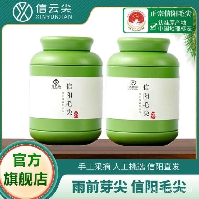 求求TW     【信雲尖】信陽毛尖茶葉綠茶2024新茶雨前嫩芽尖濃香耐泡罐裝散裝