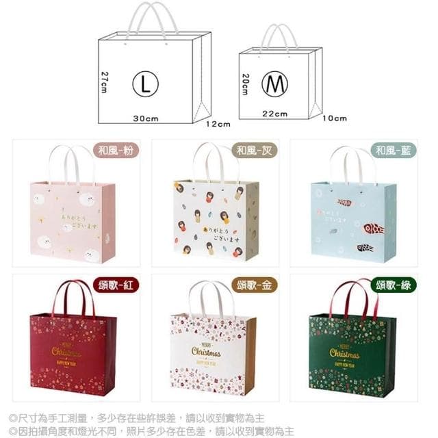 手提收納紙袋 (禮物袋 禮品袋 手提袋 紙袋 收納袋 提袋 折疊 多尺寸 購物袋 耶誕禮物 聖誕節 聖誕頌歌)