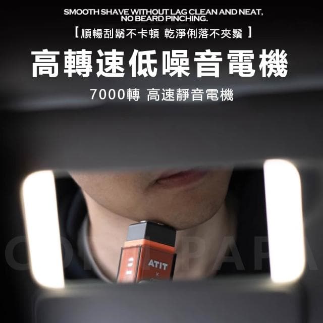 特斯拉｜TITA口袋電動刮鬍刀｜男式刮鬍刀