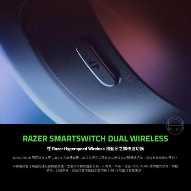 【Razer 雷蛇】Razer 雷蛇 梭魚Barracuda無線耳機(隨時隨地暢所欲玩/藍牙之間快速切換/鈦金屬 50MM 驅動單體)