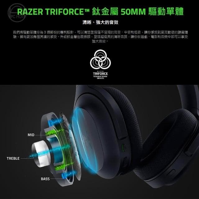 【Razer 雷蛇】Razer 雷蛇 梭魚Barracuda無線耳機(隨時隨地暢所欲玩/藍牙之間快速切換/鈦金屬 50MM 驅動單體)