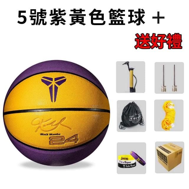 籃球 七號籃球 五號兒童籃球 室外籃球 男生生日禮物 籃球 防滑 室內籃球