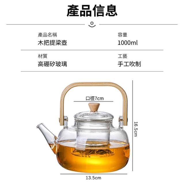 泡茶壺 玻璃水壺 手提玻璃茶壺 明火煮茶壺 高溫耐熱燒水茶壺 養生壺 臻琦