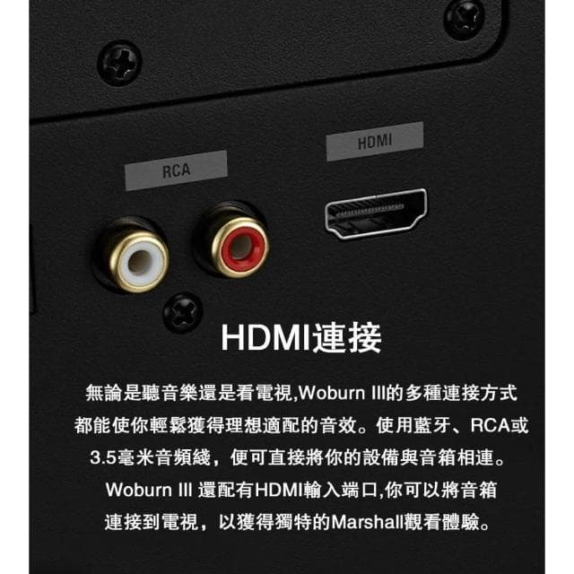【Marshall】Marshall Woburn III 藍牙音響 藍牙喇叭 歐版原廠公司貨 18個月保固 全新未拆封
