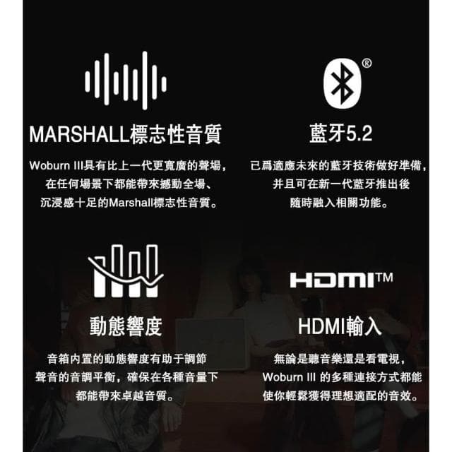 【Marshall】Marshall Woburn III 藍牙音響 藍牙喇叭 歐版原廠公司貨 18個月保固 全新未拆封