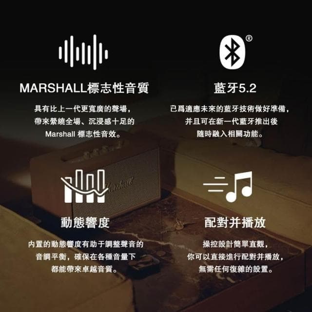 【Marshall】Marshall Stanmore III 藍牙音響 藍牙喇叭 歐版原廠公司貨 18個月保固 全新未拆封