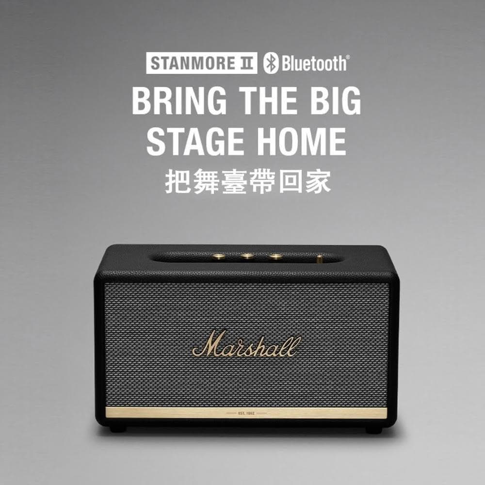 【Marshall】 Marshall Stanmore II 藍牙音響 藍牙喇叭 歐版原廠公司貨 18個月保固 全新未拆封