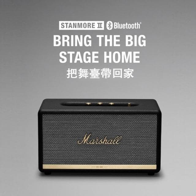 【Marshall】 Marshall Stanmore II 藍牙音響 藍牙喇叭 歐版原廠公司貨 18個月保固 全新未拆封
