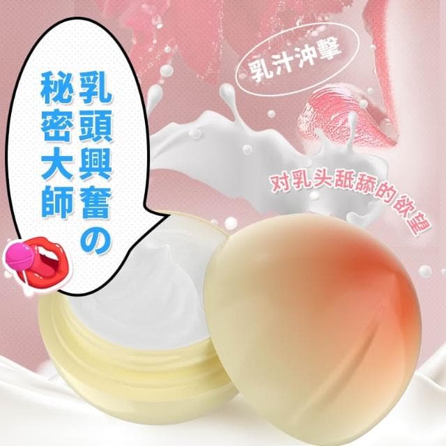 BLG 台灣出貨 出奶膏情趣潤滑液 乳頭膏乳頭高潮 潤滑劑快感液 增强欲望30ML大容量 情趣用品(BLGS01422)