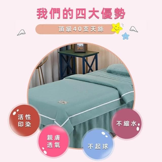 【菲歐娜】台灣現貨 美容床罩 方頭 美容床包 美容床單 美容床套 美容床罩四件組 美容床包床罩 美容床包組 按摩床包