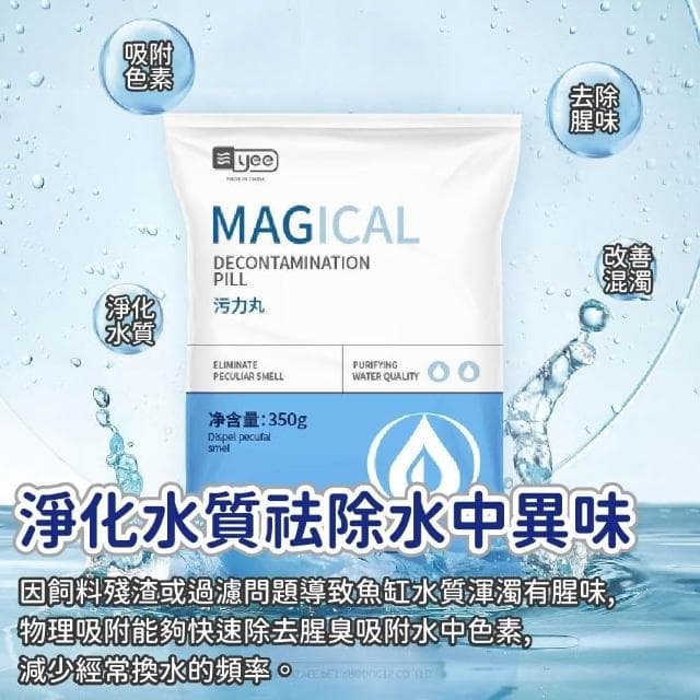 龜室 水質淨化球 魚缸水質處理 上部過濾 底濾 水族過濾濾材 淨水寶 蛋白綿 空氣缸 改變水黃 水濁