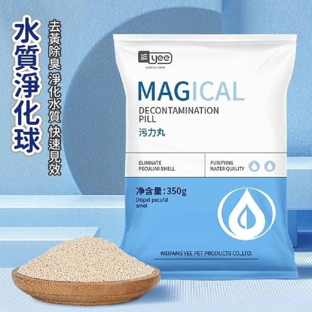 龜室 水質淨化球 魚缸水質處理 上部過濾 底濾 水族過濾濾材 淨水寶 蛋白綿 空氣缸 改變水黃 水濁