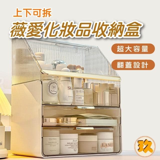 化妝品收納盒 交換禮物 口紅盒 收納盒 收納箱 保養品收納 化妝箱 化妝品收納箱 防塵收納 口紅收納盒