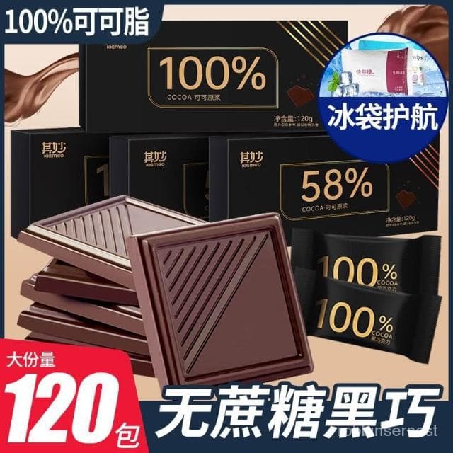 100%黑巧克力每日純黑巧純可可脂零添加蔗糖健身俄羅斯風味零食