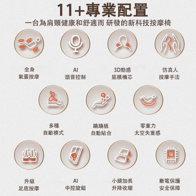 【宅造印象】免安裝豪華全身按摩椅 太空艙可躺銀髮族適用 電動加熱多功能智慧家用機