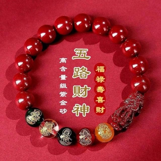 天然仿朱砂五路財神手鍊 招財轉運 男女情侶款 開運手環 招財禮物 台灣出貨