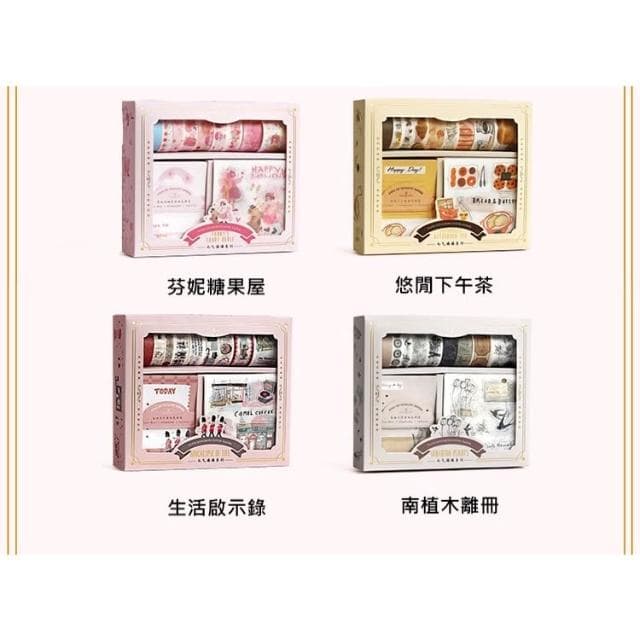【德德小品集】紙膠帶禮盒 元氣滿滿系列 生日禮物  咕卡 手帳素材禮盒 套裝 送女友 送閨蜜 可愛  少女心 精美 聖誕節禮物