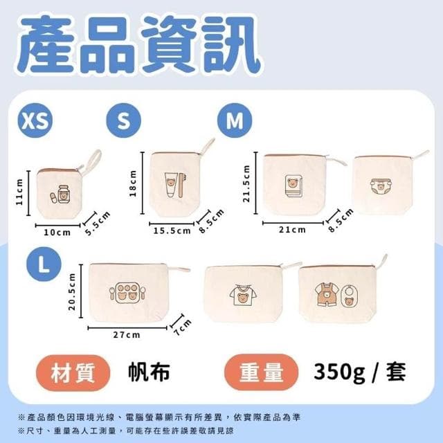 寶寶收納防水七件套(尿布收納袋 推車掛袋 兒童衣物防水收納袋 嬰兒衣物分裝袋 旅行收納袋)