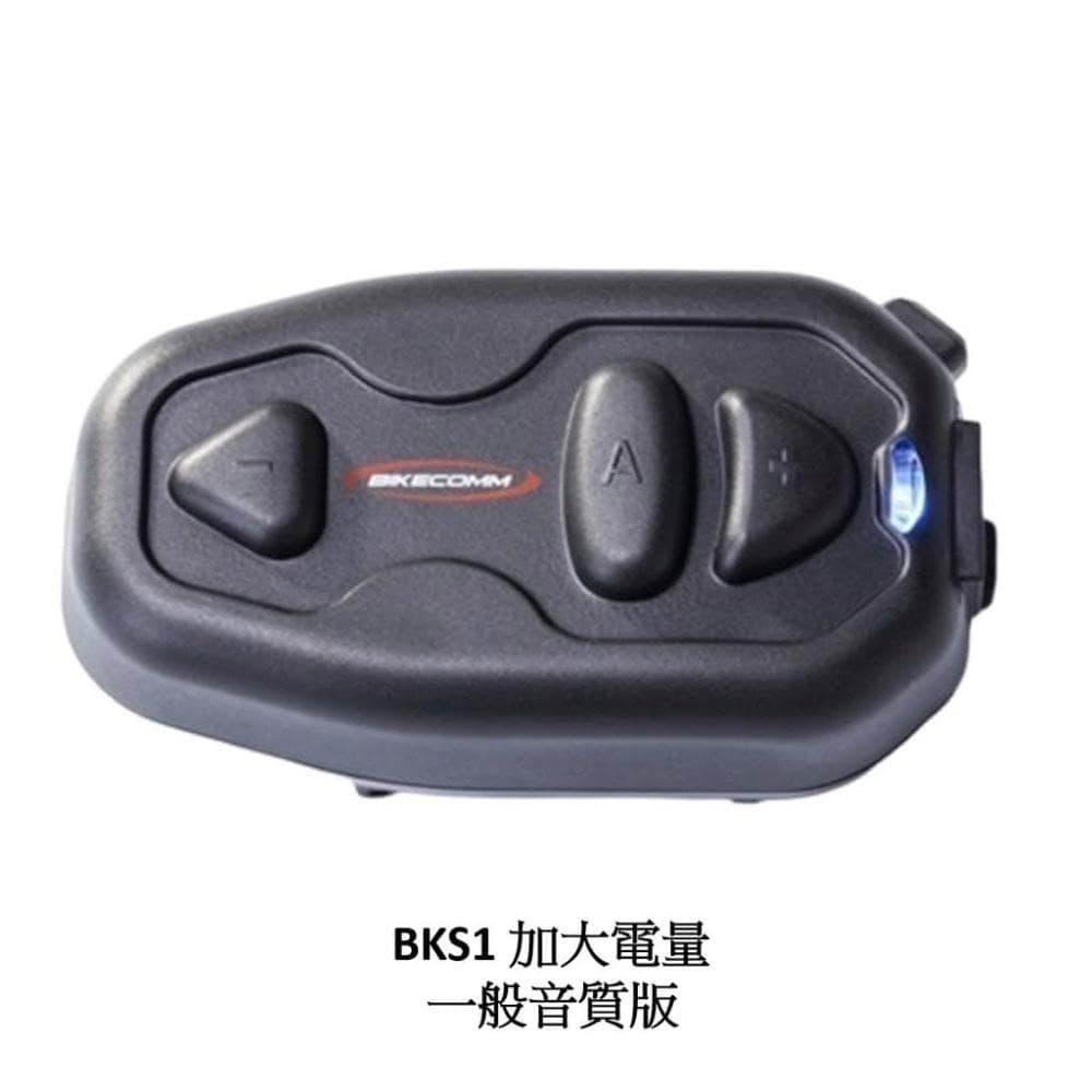 【BIKECOMM】BKS1 安全帽 藍芽耳機 加大電量 BK-S1 基本版 無線耳機 適用於 半罩 全罩 安全帽藍芽耳機