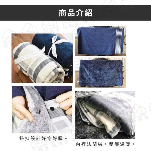 【吸貓室】懶人毯 毛毯 披肩毯 灰白格子 沙發毯 小毛毯 保暖毯 午睡毯 毯子 法蘭絨毯 發熱毯 交換禮物 送女友 辦公室神器