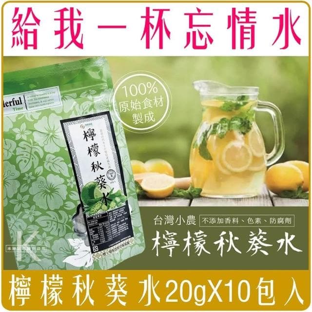 【CHARA 微百貨】台灣 小農 檸檬 秋葵水 20g (10包入)