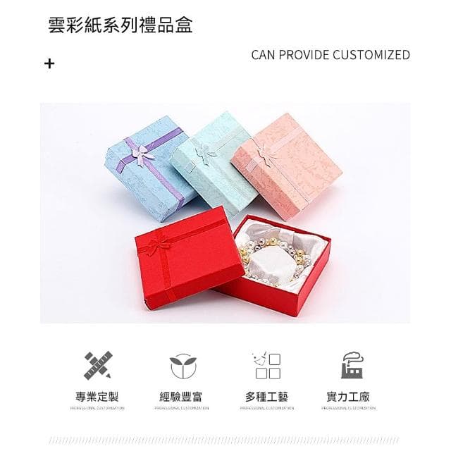 飾品收納 收納紙盒包裝盒 戒指盒 飾品包裝盒 蝴蝶結戒指盒 耳飾包裝盒 首飾耳釘項鍊盒 台灣出貨