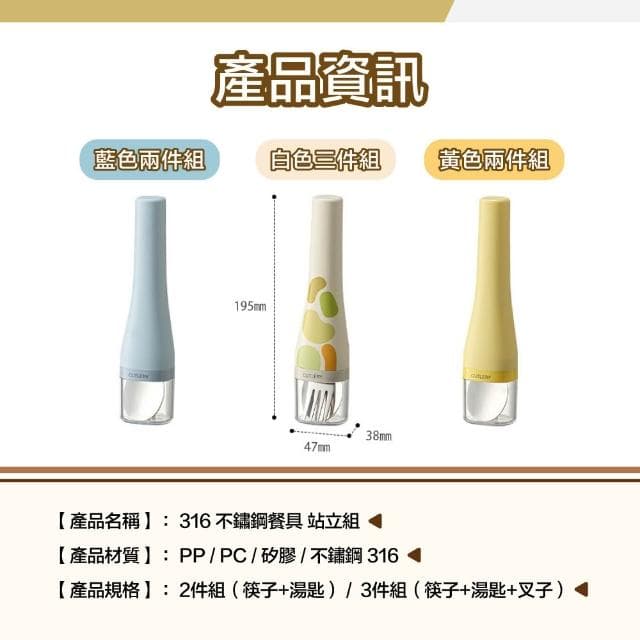 *小珍* 免運 316醫療級  不鏽鋼餐具 站立組 咖啡匙 茶匙  耐高溫 不銹鋼 湯匙