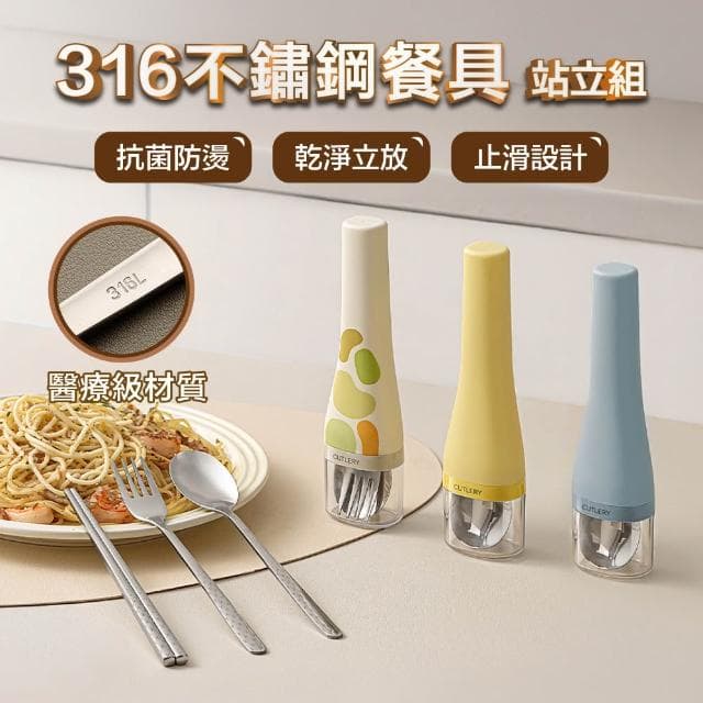 *小珍* 免運 316醫療級  不鏽鋼餐具 站立組 咖啡匙 茶匙  耐高溫 不銹鋼 湯匙