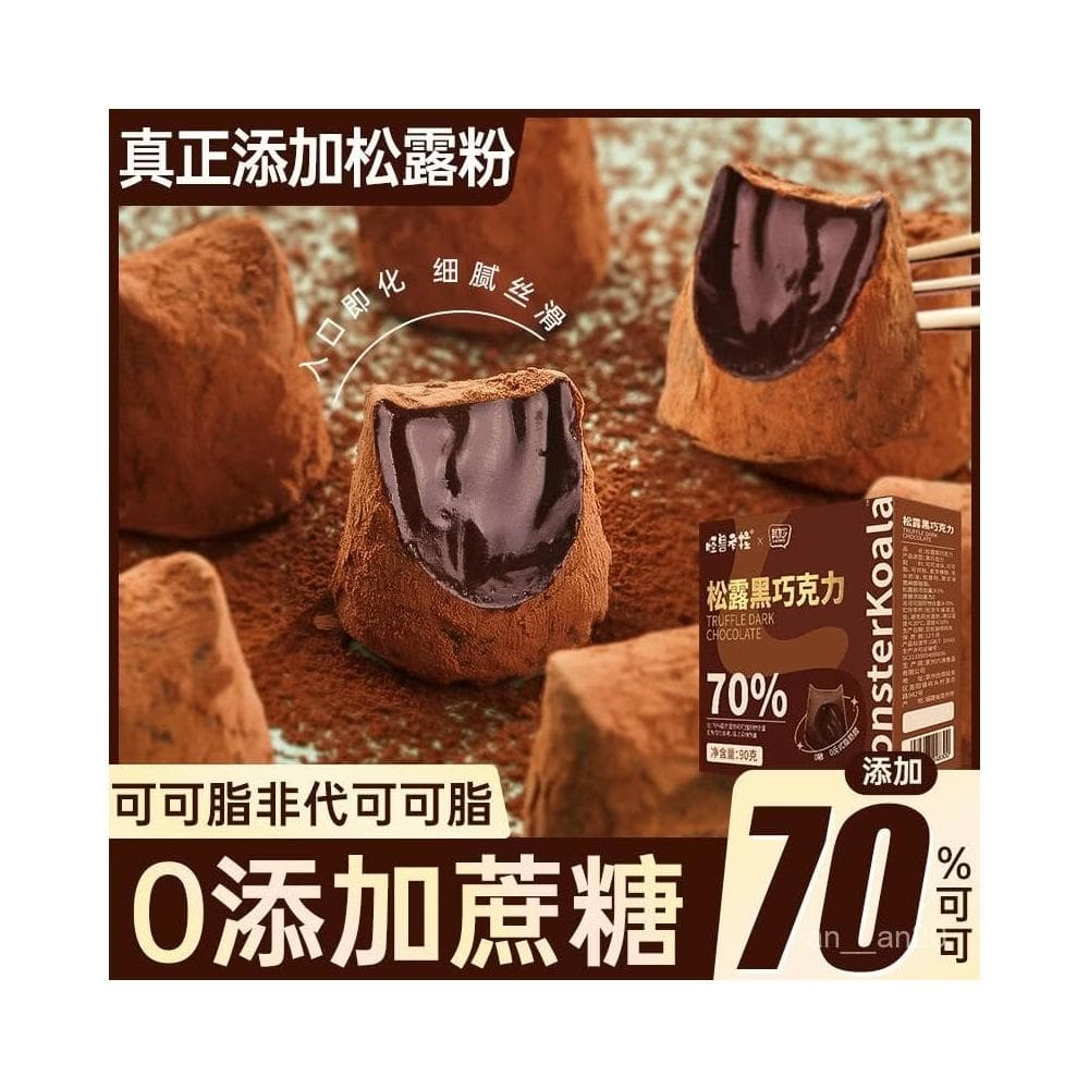 嘴饞甄選 鬆露巧剋力純可可脂黑巧剋力禮盒裝情人節送女友糖果休閒小零食